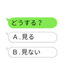 選択型吹き出しスタンプ（個別スタンプ：24）