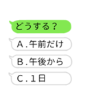 選択型吹き出しスタンプ（個別スタンプ：28）