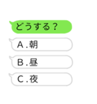 選択型吹き出しスタンプ（個別スタンプ：29）