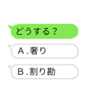 選択型吹き出しスタンプ（個別スタンプ：40）