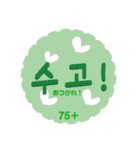 神戸朝鮮初中級学校75周年【75＋】（個別スタンプ：9）