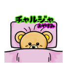 夢見るクマのぬいぐるみユメ（個別スタンプ：16）