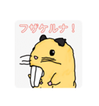 ハムスターのデパハム（個別スタンプ：17）