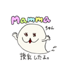 Mammaちゃんとボク（個別スタンプ：1）