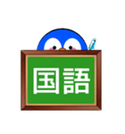 ペンギンの時間割(小学生・中学生編)（個別スタンプ：1）