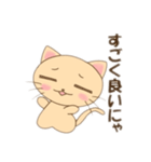 こねこのみかんちゃん2（個別スタンプ：19）