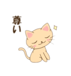 こねこのみかんちゃん2（個別スタンプ：23）