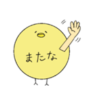 丸井ヒヨ（個別スタンプ：2）