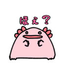 ネッコとウーパールーパーのみょうが（個別スタンプ：3）