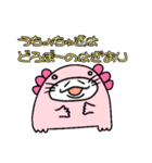 ネッコとウーパールーパーのみょうが（個別スタンプ：18）