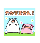 ネッコとウーパールーパーのみょうが（個別スタンプ：22）