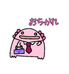 ネッコとウーパールーパーのみょうが（個別スタンプ：23）