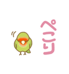 コザクラインコちゃんの文字あり＆文字なし（個別スタンプ：7）