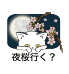 ぽけ猫☆春〜spring〜編にゃ（個別スタンプ：12）