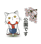 ぽけ猫☆春〜spring〜編にゃ（個別スタンプ：30）