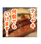 テリヤキバーガーが食べたい（個別スタンプ：7）