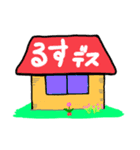 わたしのいる所5（個別スタンプ：13）