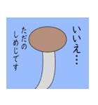 しめじの妖精（個別スタンプ：14）