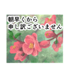 花 -1【春】挨拶・敬語・丁寧（個別スタンプ：7）