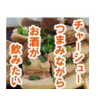 肉☆焼豚チャーシュー（個別スタンプ：2）