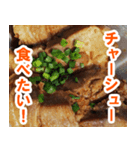 肉☆焼豚チャーシュー（個別スタンプ：4）