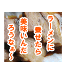 肉☆焼豚チャーシュー（個別スタンプ：10）