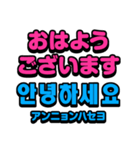 使いやすい韓国語スタンプ（個別スタンプ：1）