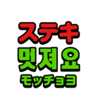 使いやすい韓国語スタンプ（個別スタンプ：11）