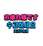 使いやすい韓国語スタンプ（個別スタンプ：13）