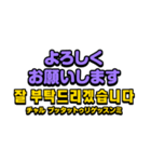 使いやすい韓国語スタンプ（個別スタンプ：19）