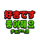 使いやすい韓国語スタンプ（個別スタンプ：34）