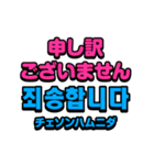 使いやすい韓国語スタンプ（個別スタンプ：37）