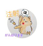 リスの闘病スタンプ（個別スタンプ：2）