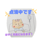 リスの闘病スタンプ（個別スタンプ：3）