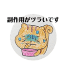 リスの闘病スタンプ（個別スタンプ：4）