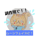 リスの闘病スタンプ（個別スタンプ：5）