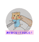 リスの闘病スタンプ（個別スタンプ：15）