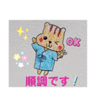 リスの闘病スタンプ（個別スタンプ：17）