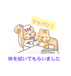 リスの闘病スタンプ（個別スタンプ：25）