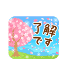 うごく桜の風景スタンプ（個別スタンプ：5）