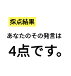 笑いに点数をつけよう3（個別スタンプ：5）
