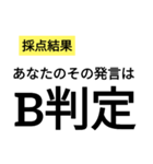 笑いに点数をつけよう3（個別スタンプ：14）