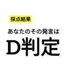 笑いに点数をつけよう3（個別スタンプ：16）