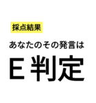 笑いに点数をつけよう3（個別スタンプ：17）