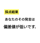 笑いに点数をつけよう3（個別スタンプ：18）