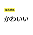 笑いに点数をつけよう3（個別スタンプ：22）