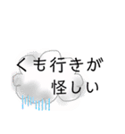 空くも晴れときどきオニさんとか（個別スタンプ：24）