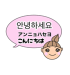 韓国語と日本語のあいさつ言葉（個別スタンプ：1）