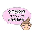 韓国語と日本語のあいさつ言葉（個別スタンプ：2）