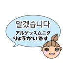 韓国語と日本語のあいさつ言葉（個別スタンプ：4）